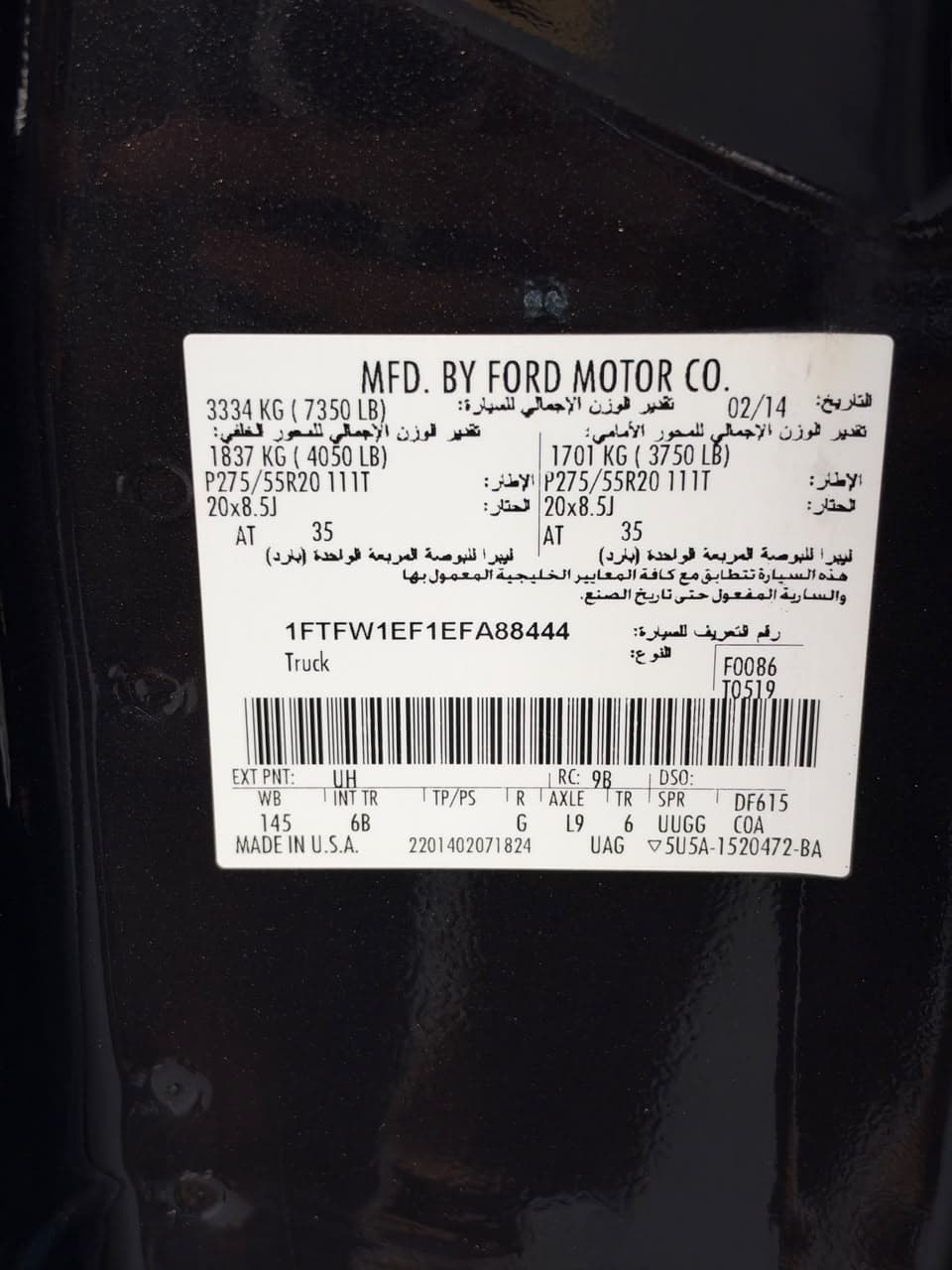 2014 Ford F-150 FX4 for sale Dubai, Carology photo 12